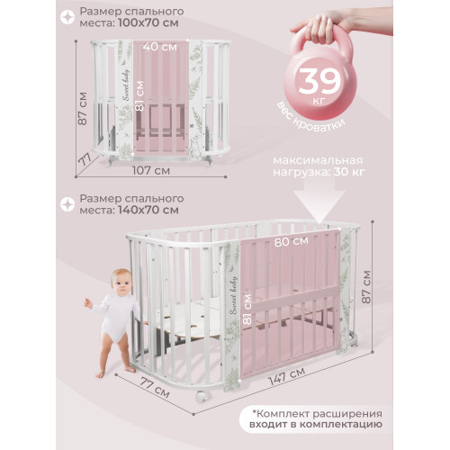 Кровать детская 5 в1 Sweet Baby Arte белый/заяц