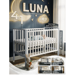 Кровать трансформер 4 в1 Sweet Baby Luna с матрасом белая/серая