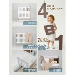 Кровать трансформер 4 в1 Sweet Baby Luna с матрасом белая/серая