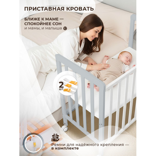 Кровать трансформер 4 в1 Sweet Baby Luna с матрасом белая/серая