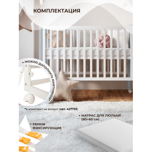 Кровать трансформер 4 в1 Sweet Baby Luna с матрасом белая/серая