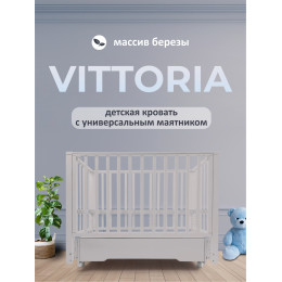 Детская кроватка Sweet Baby с маятником и ящиком Vittoria теплый кашемир