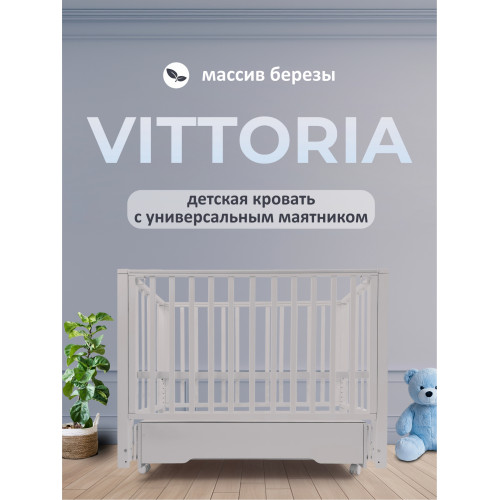 Детская кроватка Sweet Baby с маятником и ящиком Vittoria теплый кашемир
