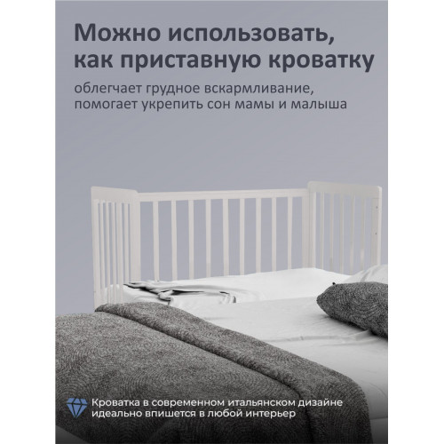 Детская кроватка Sweet Baby с маятником и ящиком Vittoria теплый кашемир