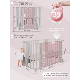 Кровать детская 5 в1 Sweet Baby Arte Кашемир/хлопок