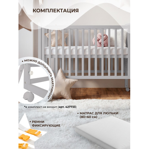 Кровать трансформер 4 в1 Sweet Baby Luna с матрасом кашемир