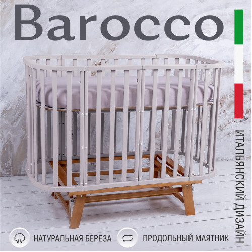 Кровать детская Sweet Baby Barocco New Кашемир/Натуральный с маятником