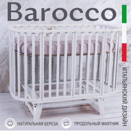 Кровать детская Sweet Baby Barocco New Белый/Белый с маятником