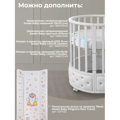 Кроватка-трансформер 7в1 Sweet Baby Brillantezza на колесах Белая