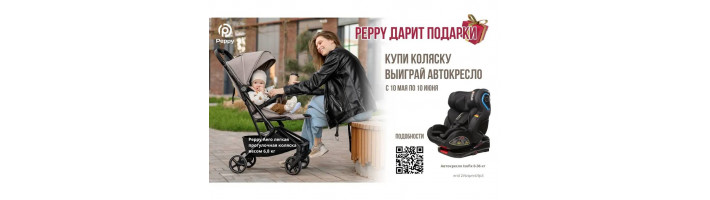Супер крутое предложение от Peppy!!!
