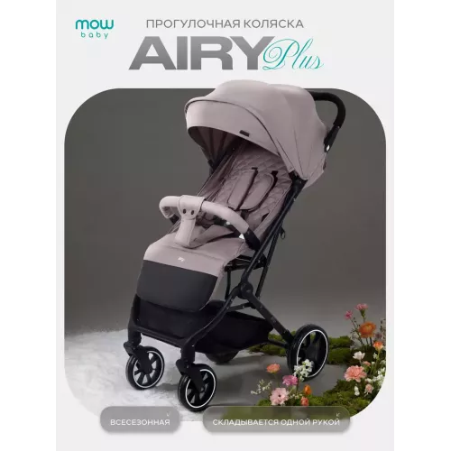 Коляска прогулочная Mowbaby Airy plus Mocca