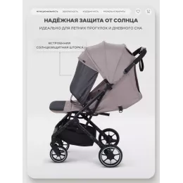 Коляска прогулочная Mowbaby Airy plus Mocca