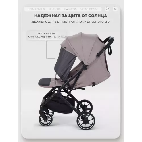 Коляска прогулочная Mowbaby Airy plus Mocca