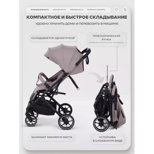 Коляска прогулочная Mowbaby Airy plus Mocca