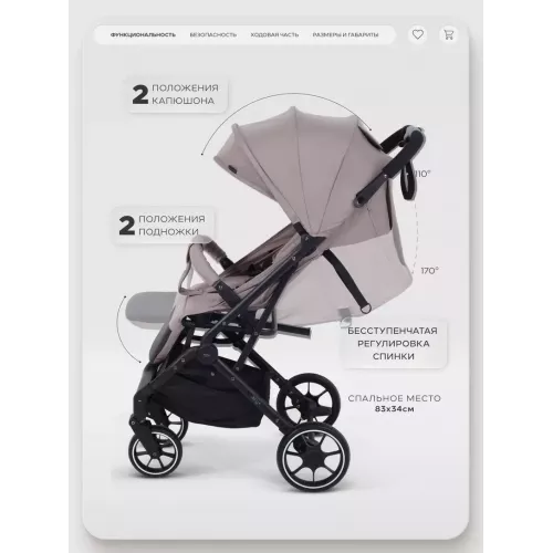 Коляска прогулочная Mowbaby Airy plus Mocca