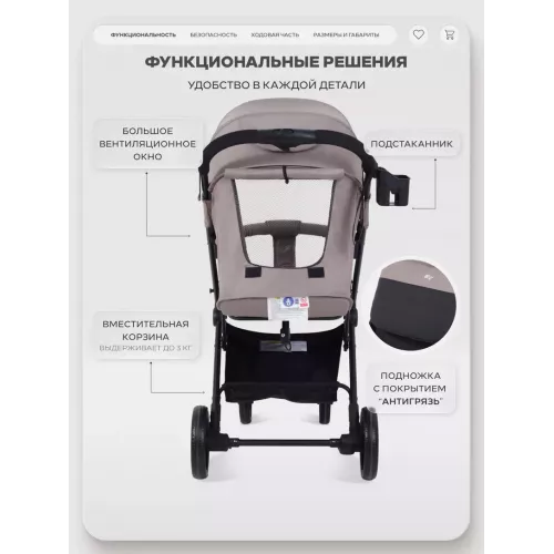 Коляска прогулочная Mowbaby Airy plus Mocca