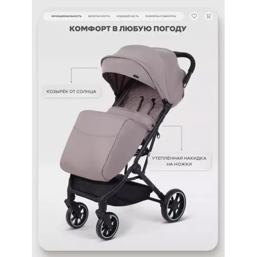 Коляска прогулочная Mowbaby Airy plus Mocca