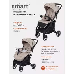 Коляска прогулочная Mowbaby Smart 2023 Beige