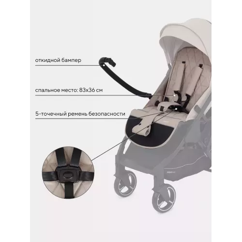 Коляска прогулочная Mowbaby Smart 2023 Beige