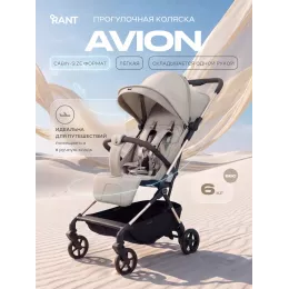 Коляска прогулочная Rant Avion Beige