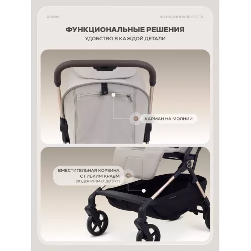 Коляска прогулочная Rant Avion Beige