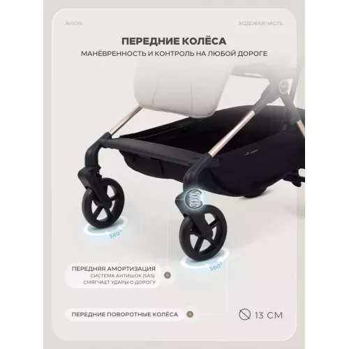 Коляска прогулочная Rant Avion Beige