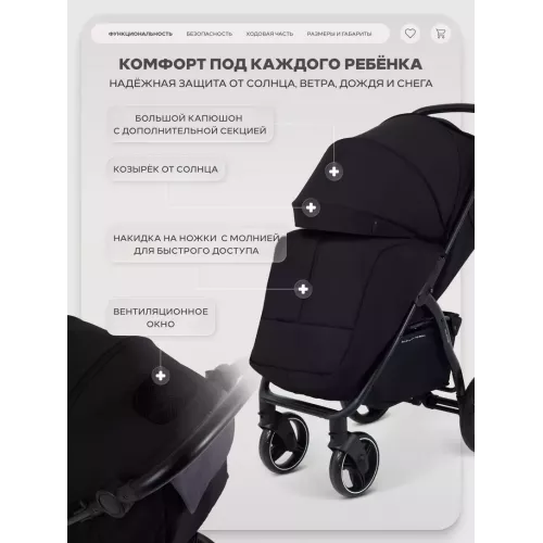 Коляска прогулочная Rant Basic Alpine 2026 Black