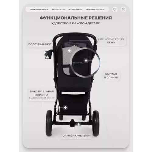 Коляска прогулочная Rant Basic Alpine 2026 Black