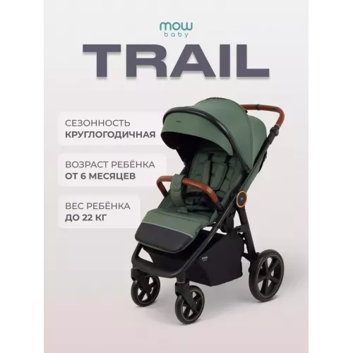 Коляска прогулочная Mowbaby Trail Olive