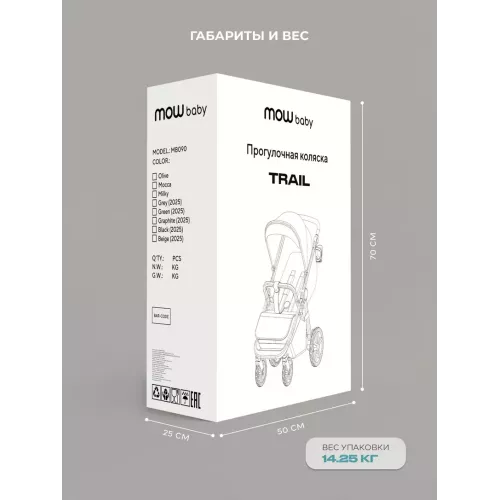 Коляска прогулочная Mowbaby Trail Olive
