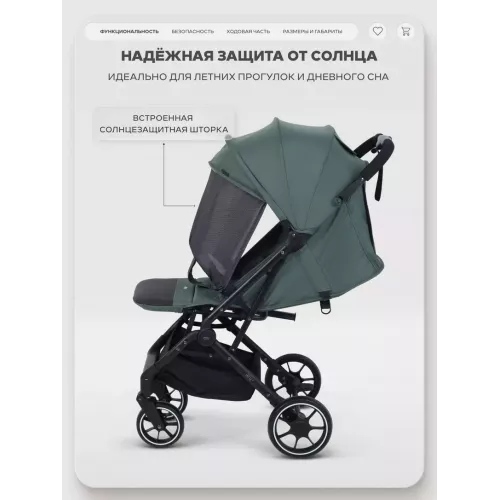 Коляска прогулочная Mowbaby Airy plus Olive