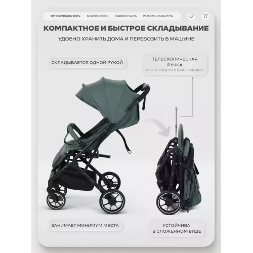 Коляска прогулочная Mowbaby Airy plus Olive