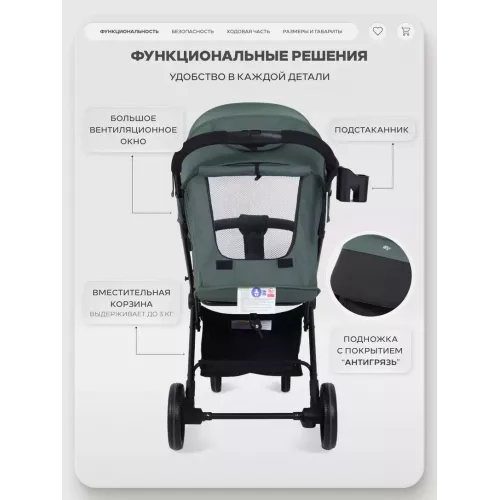 Коляска прогулочная Mowbaby Airy plus Olive