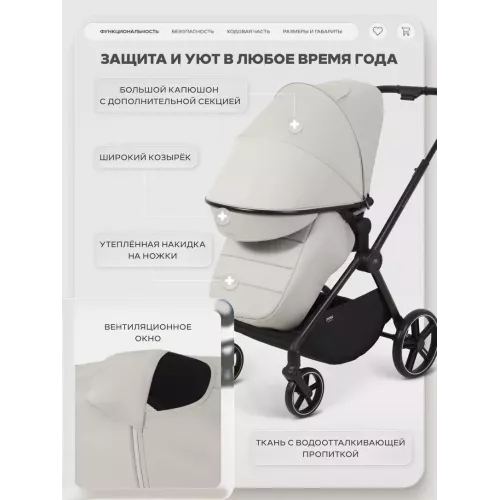 Коляска прогулочная Mowbaby Amber Beige