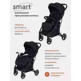 Коляска прогулочная Mowbaby Smart 2023 Black