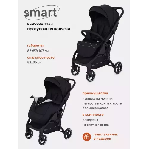 Коляска прогулочная Mowbaby Smart 2023 Black