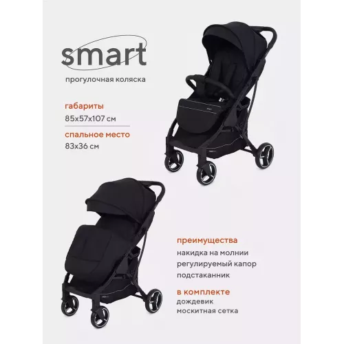 Коляска прогулочная Mowbaby Smart 2023 Black