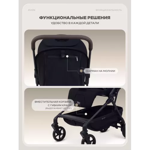 Коляска прогулочная Rant Avion Сarbon Black