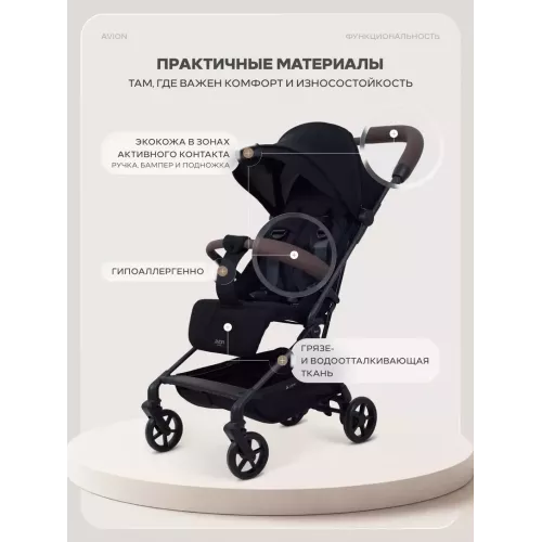 Коляска прогулочная Rant Avion Сarbon Black