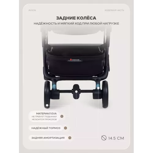 Коляска прогулочная Rant Avion Сarbon Black