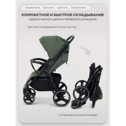 Коляска прогулочная Rant Basic Alpine 2026 Olive