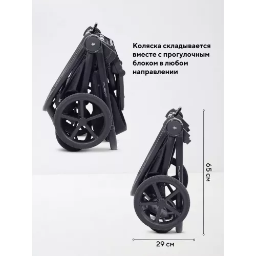 Коляска прогулочная Rant Flex Color Midnight black