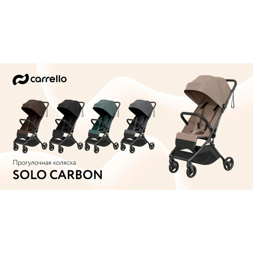 Прогулочная коляска Carrello Solo Carbon CRL- 5531 Spring Beige