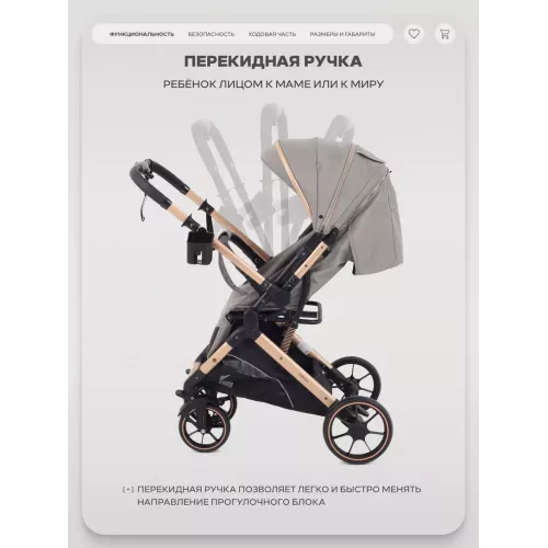 Коляска прогулочная Rant Basic Vortex Beige