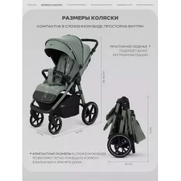 Коляска прогулочная Rant Caspia Soft 2026 Forest green