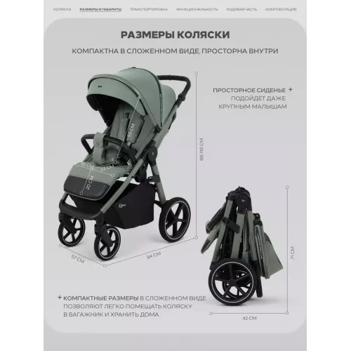 Коляска прогулочная Rant Caspia Soft 2026 Forest green