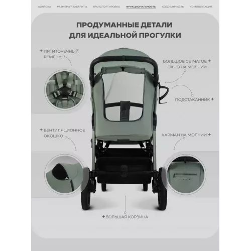 Коляска прогулочная Rant Caspia Soft 2026 Forest green