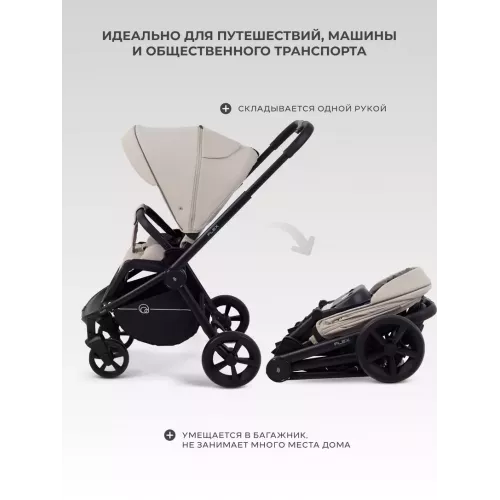 Коляска прогулочная Rant Flex 2025 RA078 Stone