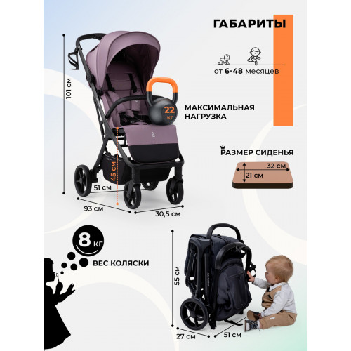Прогулочная коляска Sweet Baby Aura Plus Basic SBL 427576 Rose