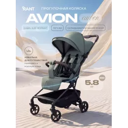 Коляска прогулочная Rant Avion Сarbon Olive